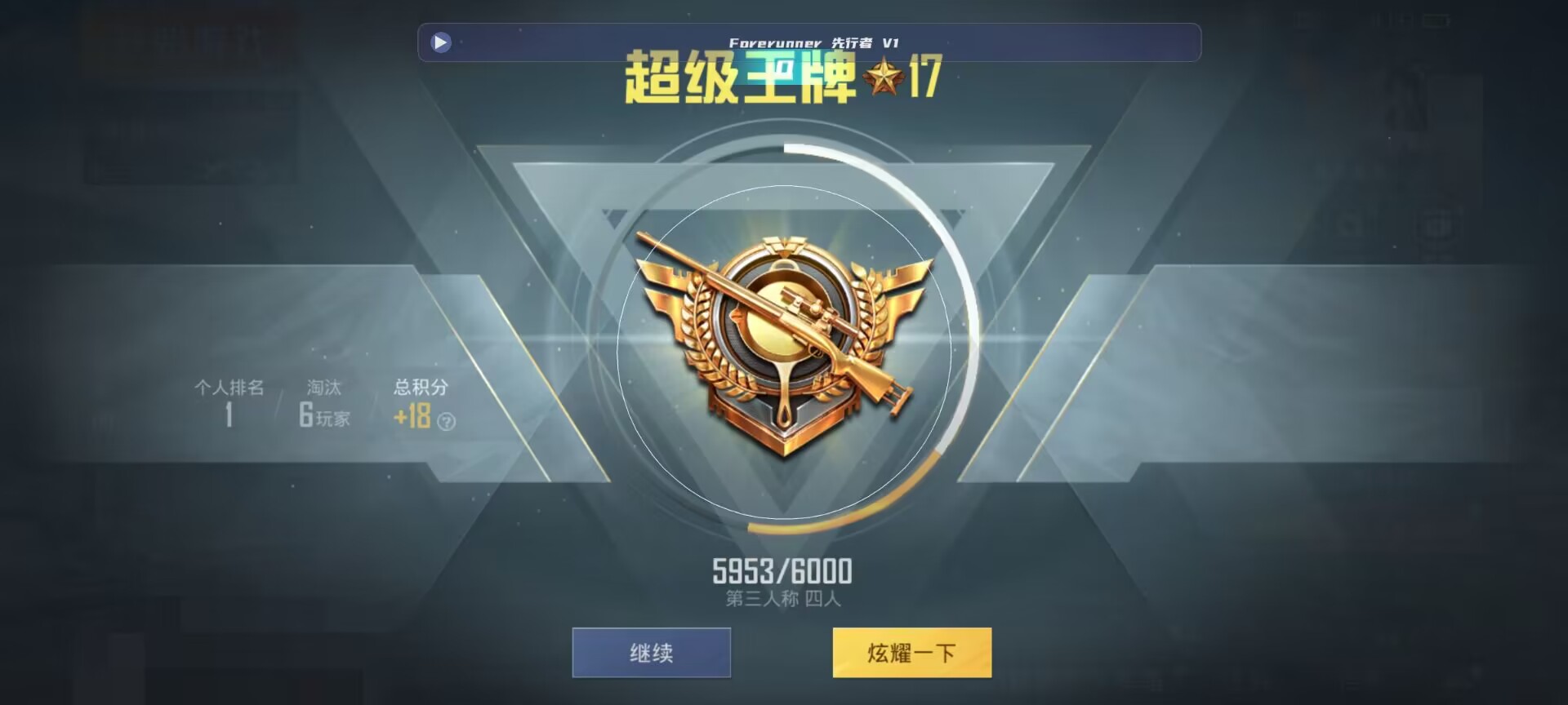 和平精英鸡腿辅助自瞄 - 萤火突击公测时间怎么看辅助预览图